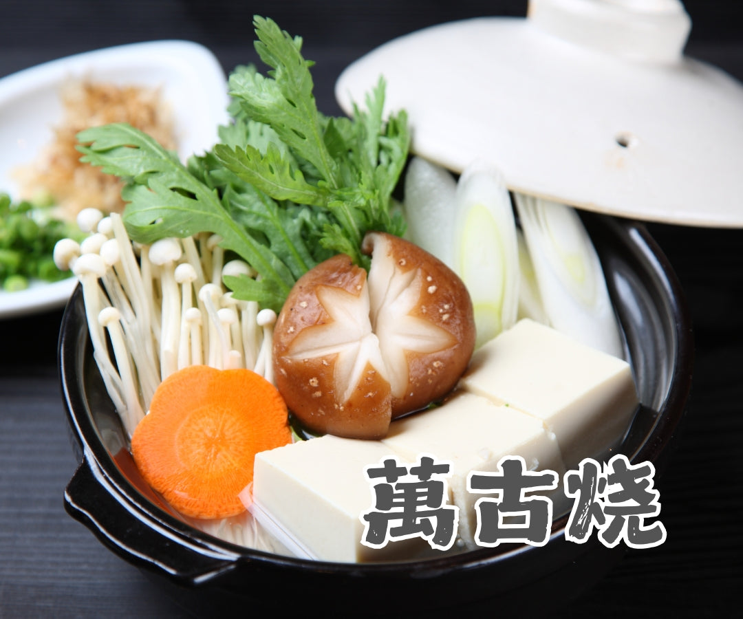 萬古燒鍋具